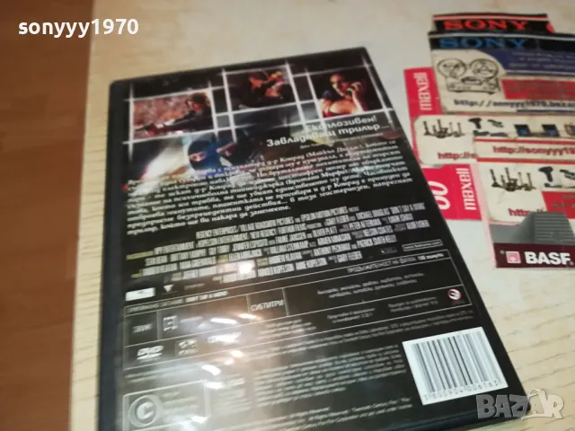 НИТО ДУМА ДВД 1304251812, снимка 5 - DVD филми - 49881917