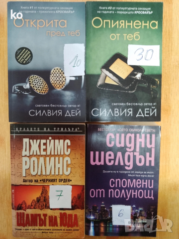 Книги за свободното време- 2