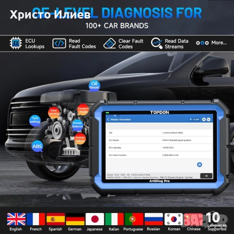 Професионална автодиагностика TOPDON ArtiDiag Pro Car за диагностика на кола с дисплей, снимка 3 - Аксесоари и консумативи - 52534117