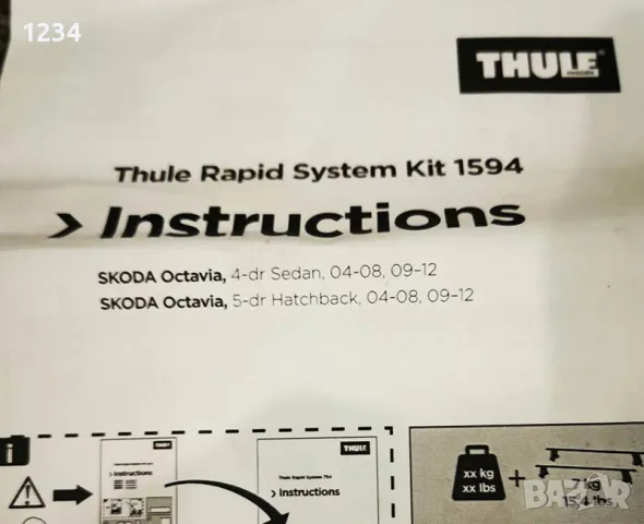 Алуминиев багажник напречни греди с THULE сет за SKODA OCTAVIA 04-12, снимка 9 - Аксесоари и консумативи - 48969606