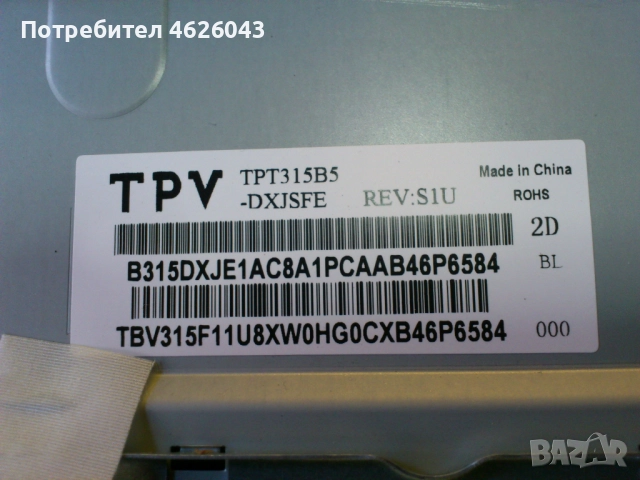 PHILIPS 32PHK4309/12-715G6094-P01-003-002A-715G61976094-MOI-000-004K , снимка 4 - Части и Платки - 52951175