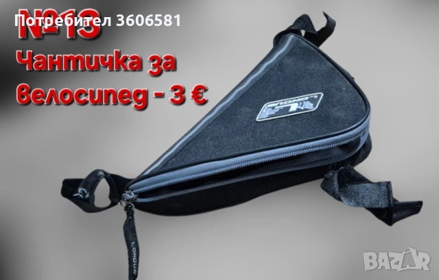 Части за Велосипед , части за сглобяване на велосипед, снимка 13 - Велосипеди - 52567667