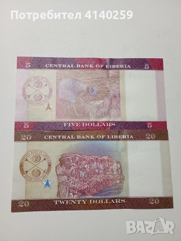 ЛИБЕРИЯ БАНКНОТИ 20 - 5 ДОЛАРА 2016 Г , снимка 3 - Нумизматика и бонистика - 53299959