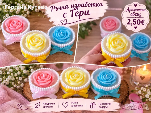 Ароматна свещ с роза