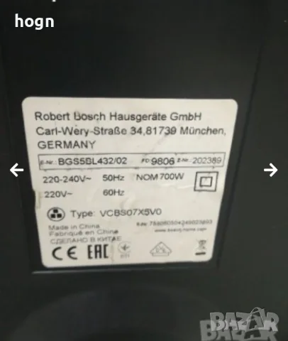 Мощна прахосмукачка BOSCH Relax x ProSience 66, снимка 3 - Прахосмукачки - 55732951