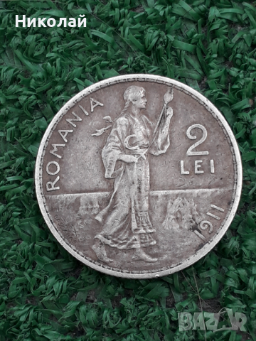 сребърна монета от 2 леи 1911г. Румъния.