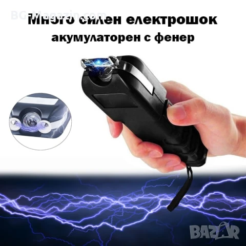 Мощен акумулаторен фенер с електрошок 928 TYPE кучегон самозащита самоотбрана кучета дамски защита