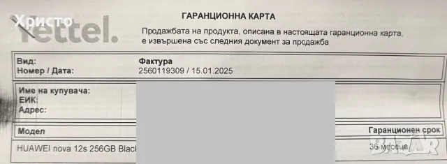 НОВ!!! HUAWEI nova 12s, 8GB, 256GB, Black, снимка 4 - Huawei - 48691042