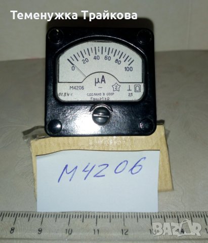 Стрелкови индикатори (системки), снимка 11 - Друга електроника - 39766241