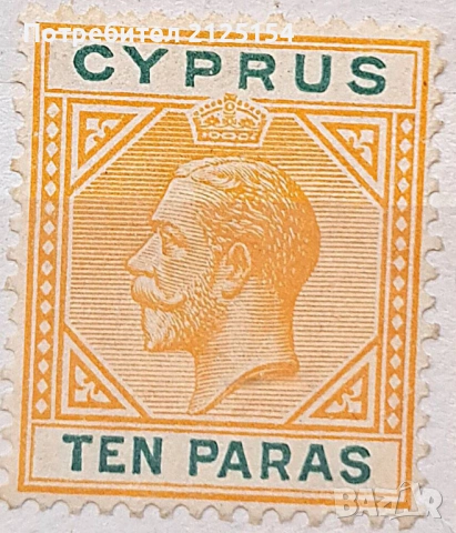 Пощенска марка Кипър,1912