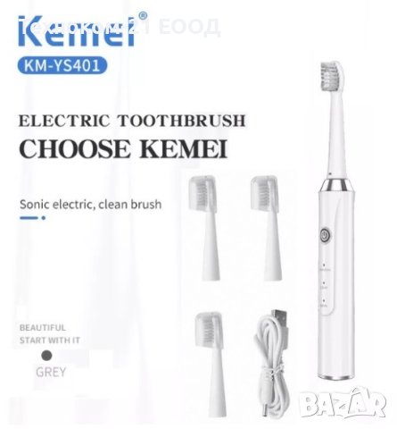 Електрическа четка за зъби с 3 глави KM-YS401