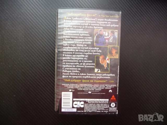 Гражданско дело VHS филм Джон Траволта съдебен трилър адвокат действителен случай отравяне вода, снимка 3 - Други жанрове - 52247466