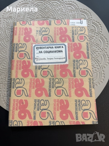 Книга,цена 7 евро.