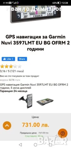 Garmin nuvi 3597 LMT. Нова. 0886167714 , снимка 9 - Garmin - 48741888