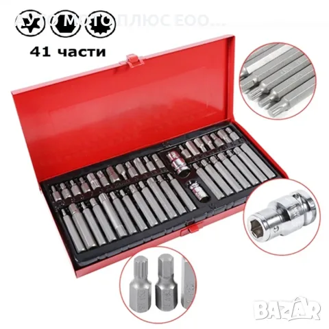 Комплект битове/накрайници за гедоре 1/2" и 3/8" - 40 броя