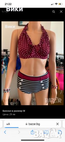 Бански 18 модела в размер М