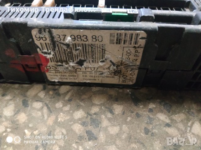 BSI модул Peugeot 207 Control Module 9663798380, 96 637 983 80, P07-00, bsi2004, снимка 3 - Части - 41545703