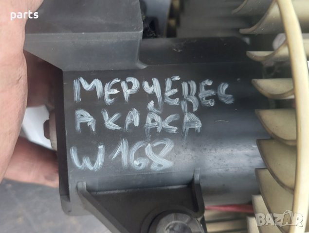 Вентилатор Парно Мерцедес А класа W168 - 5399045200 N, снимка 7 - Части - 41428171