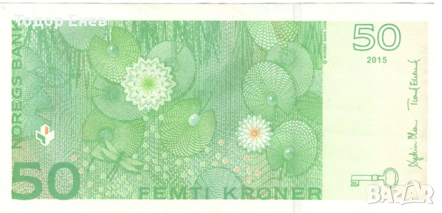 Norway-50 Kroner-2015-P# 46d.2-Harald V-Paper, снимка 2 - Нумизматика и бонистика - 51002542