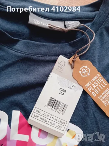 Комплект 3-4 год, снимка 9 - Детски комплекти - 50045017