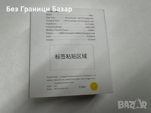 Нови Безжични Bluetooth слушалки с висококачествен стерео звук и кутия за зареждане, снимка 2 - Bluetooth слушалки - 52741963