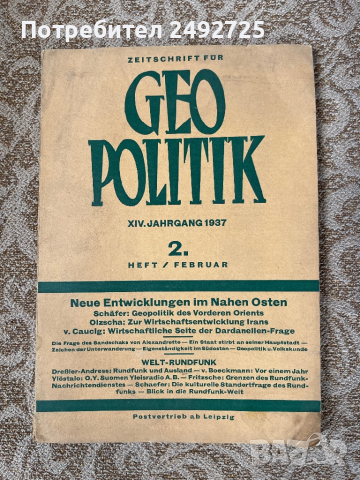 Книга , списание антикварна 1937 на немски
