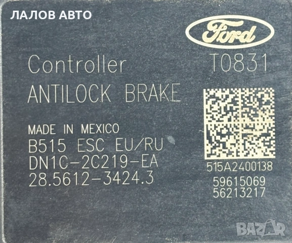 ABS помпа Форд ЕкоСпорт Ford EcoSport DN1C-2C219-EA , снимка 4 - Части - 53826102