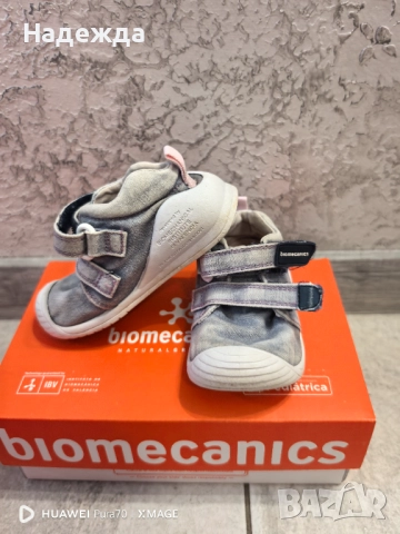 Детски обувки биомеханикс biomecanics