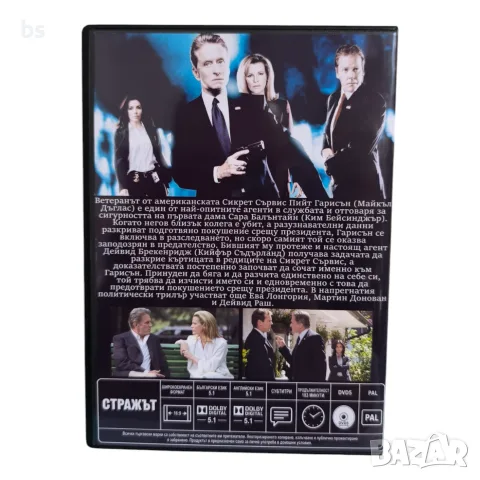Стражът DVD -R с бг аудио, снимка 2 - DVD филми - 56403175