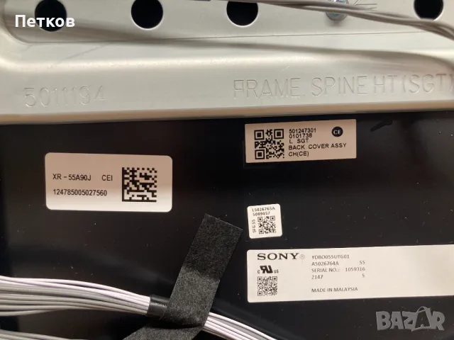 XR-55A90J, снимка 10 - Части и Платки - 47749233