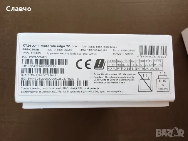 Motorola Edge 70 Pro 8/256 като нов, снимка 9 - Motorola - 56099575