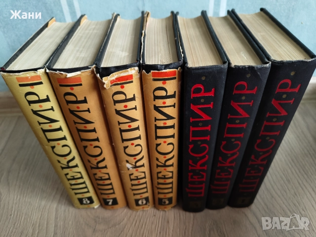 Шекспир събрани съчинения на руски