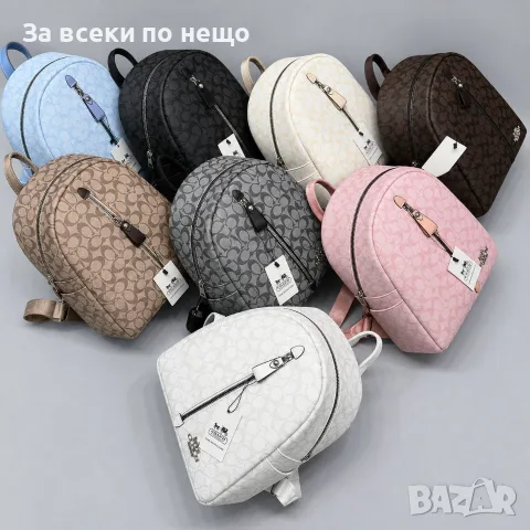 Coach Дамска Раница - Различни Цветове Код SK2026