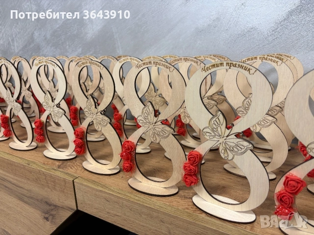 Подарък за 8 март , снимка 2 - Други - 53679824