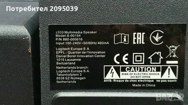 Система Logitech. , снимка 3 - Тонколони - 55986818