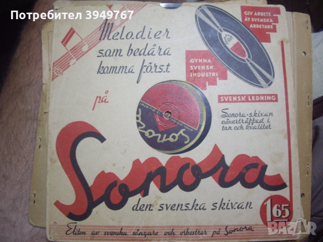 Стара бакелитова грамофонна плоча, снимка 4 - Грамофонни плочи - 52631813