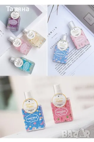 Джобни парфюми , снимка 1