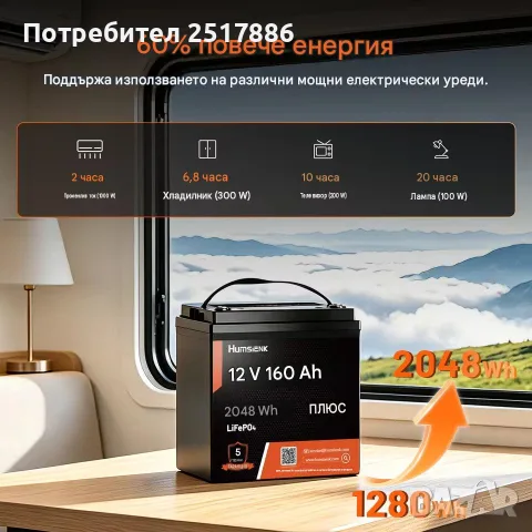 Тягов акумулатор LiFePO4 Литиево желязо фосфатен 160 Ah 12 V , снимка 5 - Друга електроника - 56193348