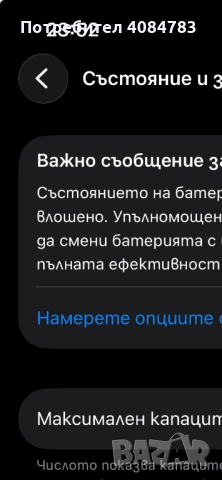 iPhone 13 512 gb blue, снимка 8 - Apple iPhone - 53435256