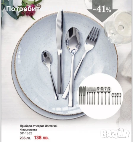 Прибори за готвене , сервиране и приготвяне на заготовки , снимка 16 - Други - 50658888