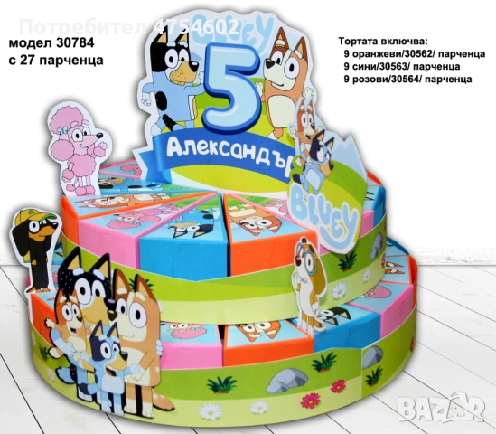 Картонена торта на тема "Блуей", снимка 2 - Други - 53708826