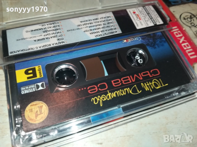 ТОНИ ДИМИТРОВА-ОРИГИНАЛНА КАСЕТА 2008251727, снимка 2 - Аудио касети - 51432281