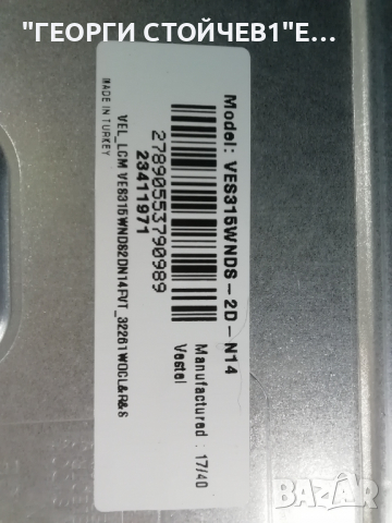  LT-32VH30K  17MB140 17IPS62 VES315WNDS-2D-N14, снимка 6 - Части и Платки - 36139541