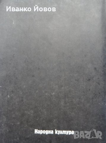 Стивън Кинг Мъртвата зона, снимка 3 - Художествена литература - 35881392