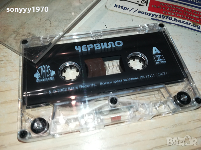 ЧЕРВИЛО-ОРИГИНАЛНА КАСЕТА 0103241410, снимка 2 - Аудио касети - 44554250