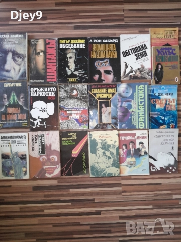 разпродажба на стари книжки от Соц по договаряне , снимка 3 - Колекции - 51785425