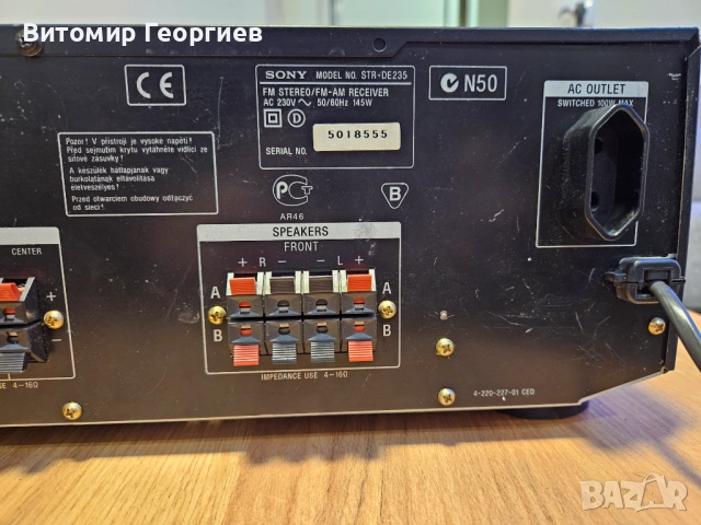 Усилвател Sony STR-DE235, снимка 6 - Ресийвъри, усилватели, смесителни пултове - 53215352