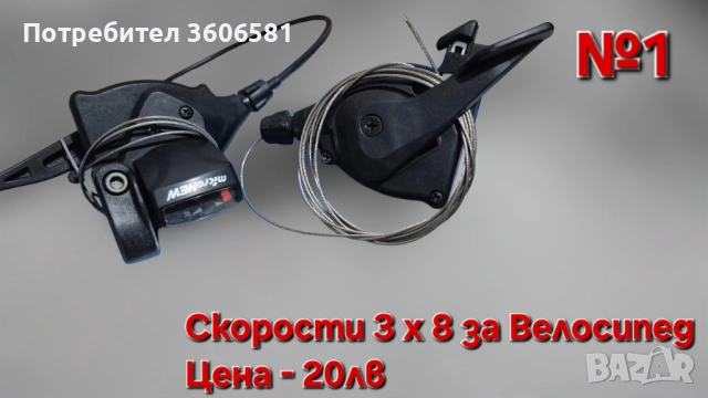 Части за Велосипед , части за сглобяване на велосипед, снимка 2 - Велосипеди - 52567667