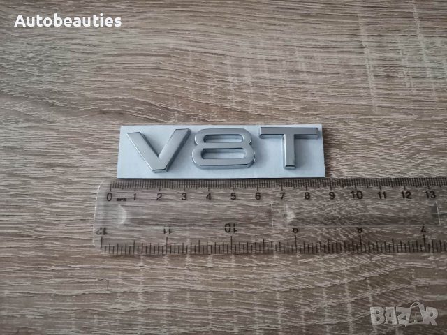 Ауди Audi V8T емблеми надписи сребристи, снимка 2 - Аксесоари и консумативи - 40884697
