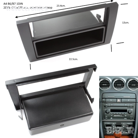 Рамка за автомобилно радио и мултимедия AUDI 1DIN 2DIN, снимка 2 - Аксесоари и консумативи - 52067953